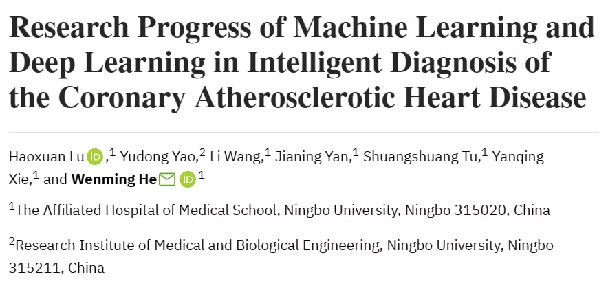 Research Progress of Machine Learning and Deep Learning in Intelligent Diagnosis of the Coronary Atherosclerotic Heart Disease